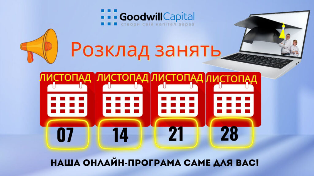 Постійне професійне зростання -це ще одна з причин бути в команді