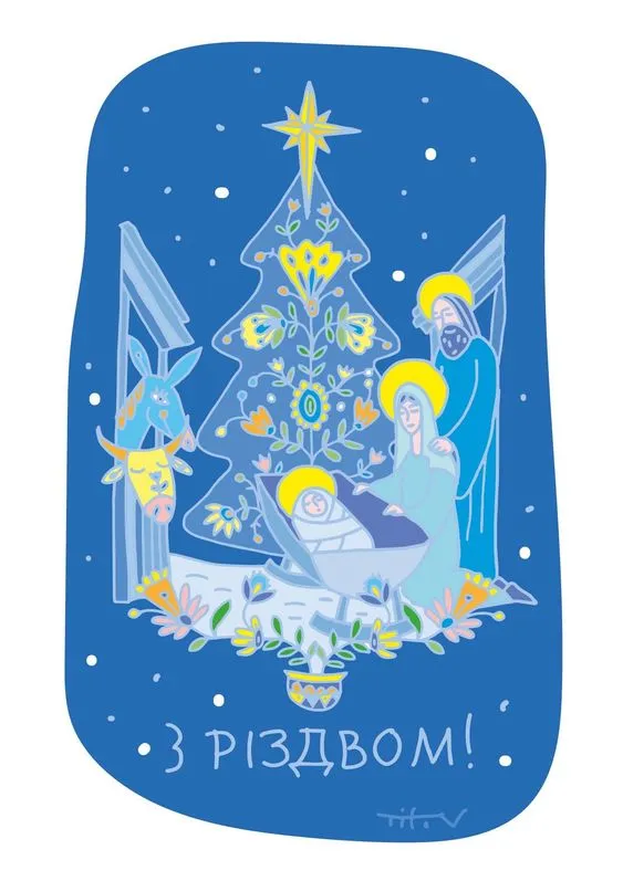 Любові, Миру, Перемоги! З Різдвом Христовим!