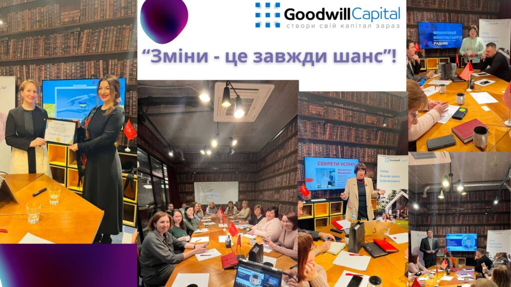 Семінар "Зміни - це завжди шанс!" залишив незабутнє враження...