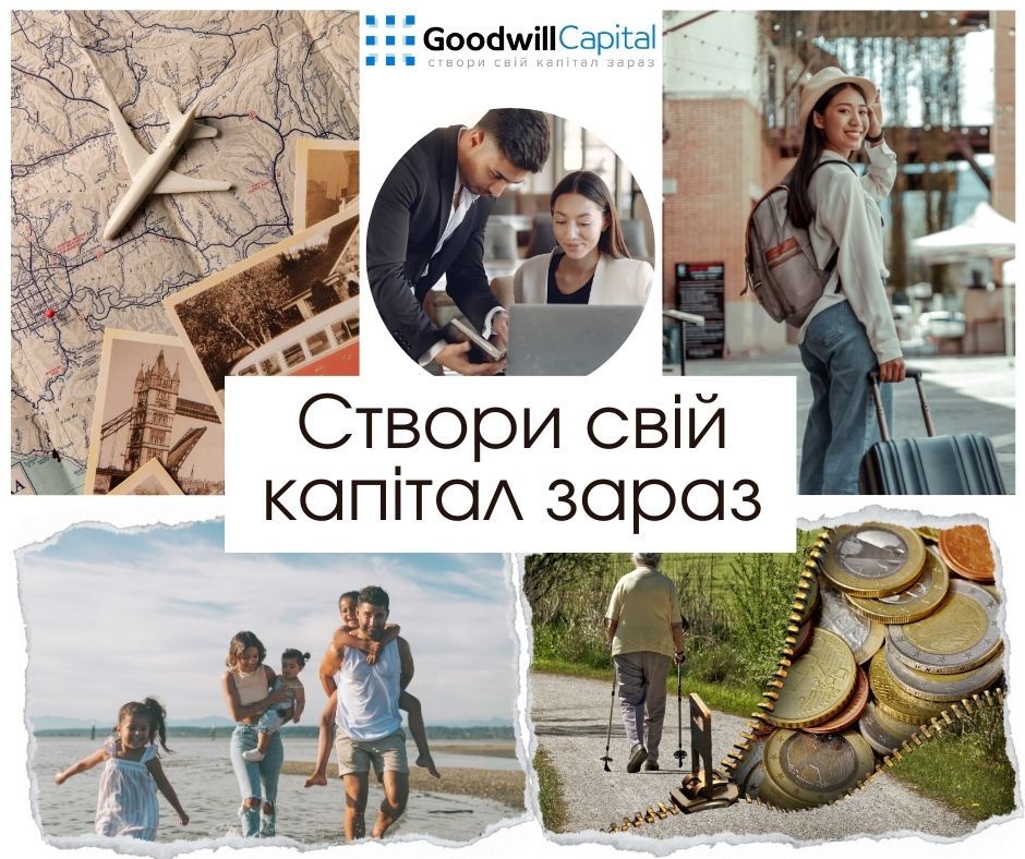 Купуйте гарне життя сьогодні, бо завтра вже інша ціна!