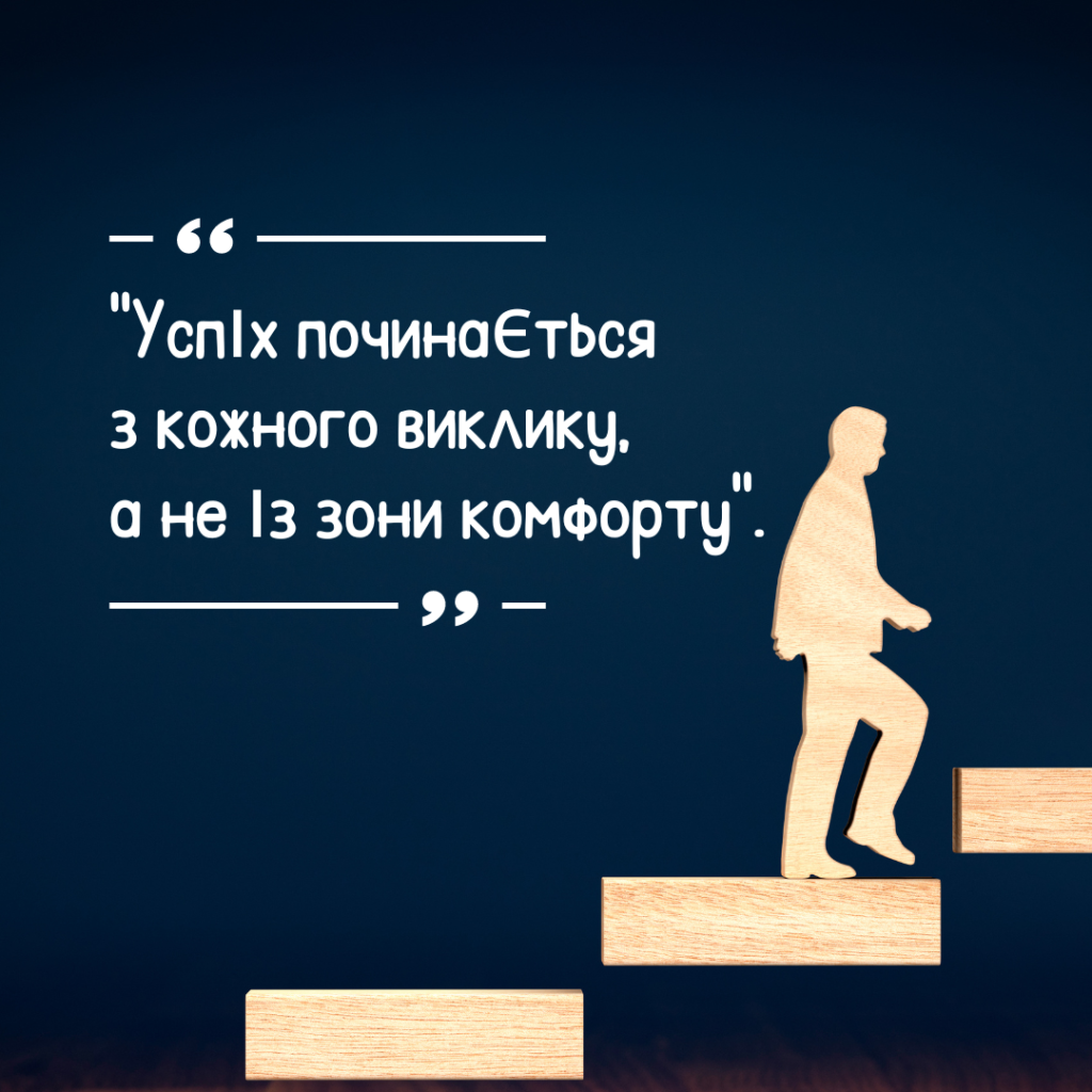 Обери шлях до фінансової свободи