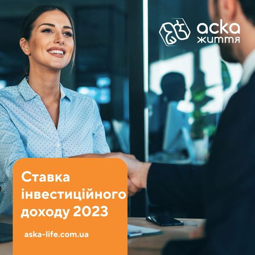 Ставка інвестиційного доходу за 2023 рік