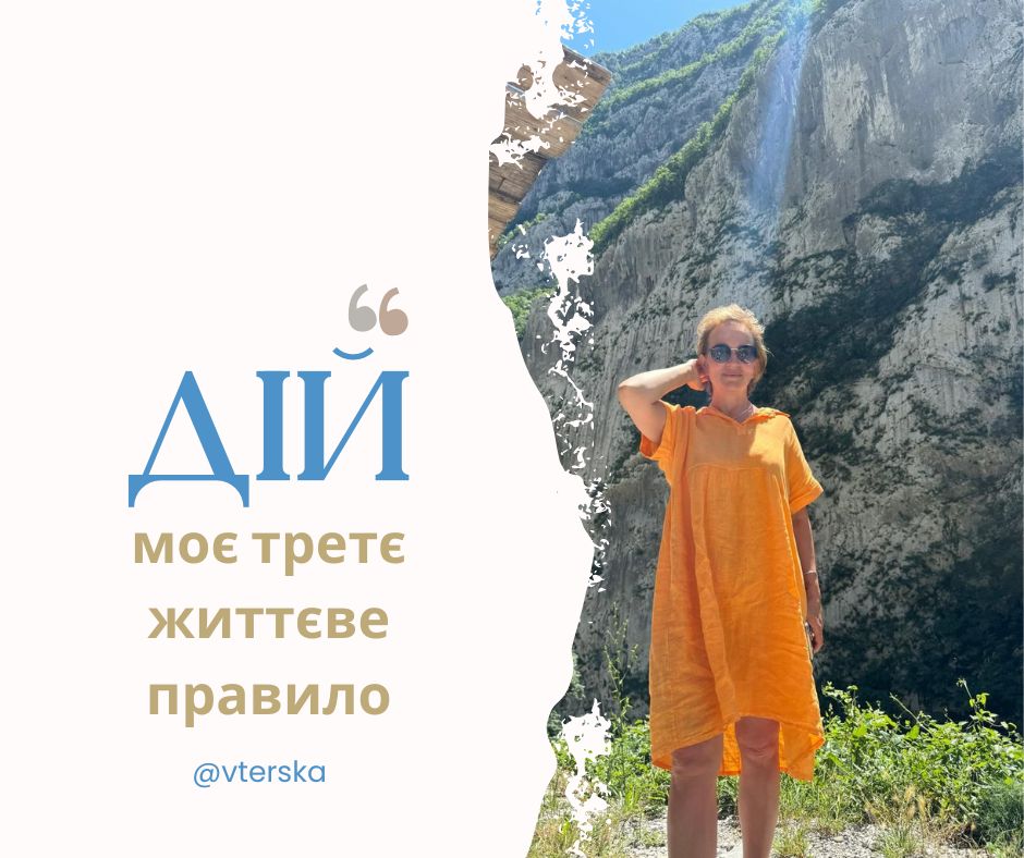 Як з корпоративного клієнта я стала підприємцем