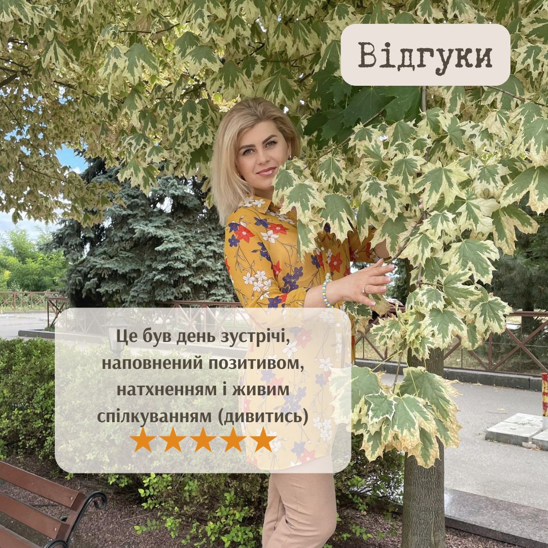Це був день зустрічі, наповнений позитивом, натхненням і живим спілкуванням.