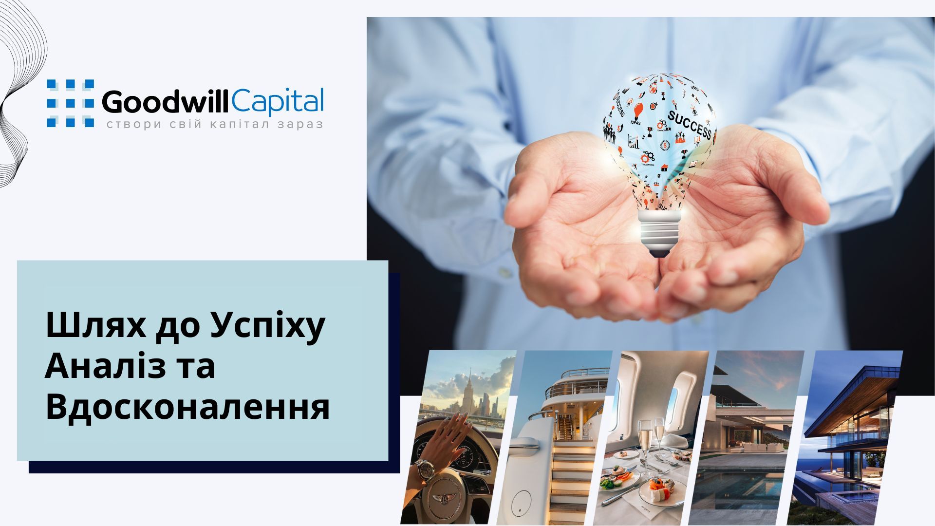 1 вересня, це чудовий час для нових починів, здобуття нових знань і навичок