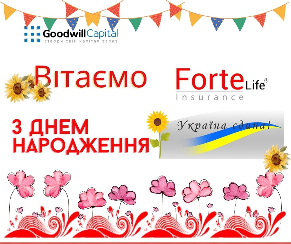 З Днем народження, Партнере!