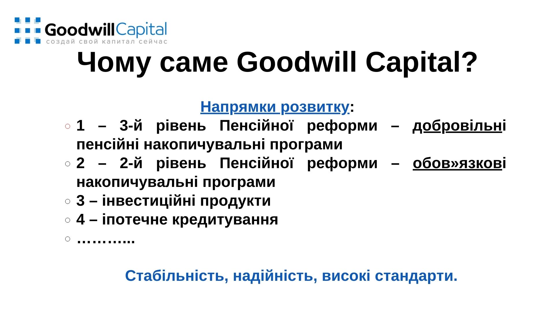 Чому ми працюємо в сфері пенсійного забезпечення
