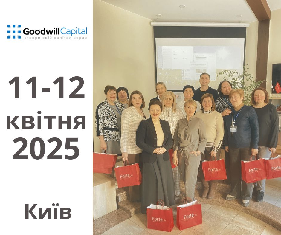 Команда Лідерів Goodwill Capital відвідала Київ