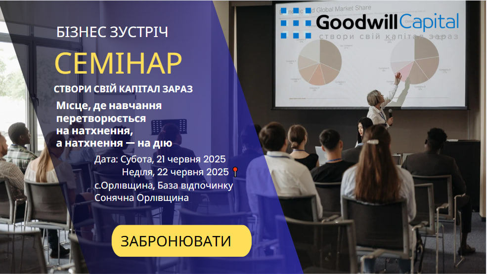 Семінар START — літо, яке заряджає!