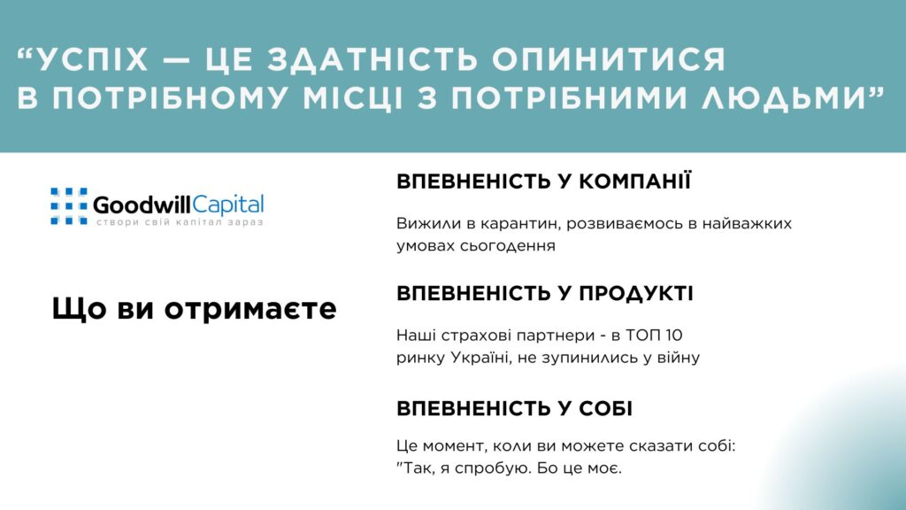 Start, семінар, що відкриває нові горизонти